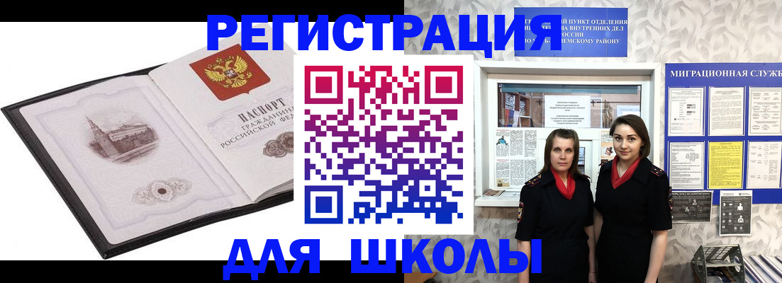 регистрация в Александровске-Сахалинском