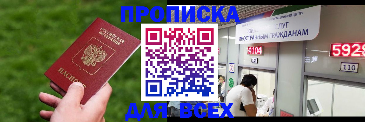 прописка для кредита в Александровске-Сахалинском