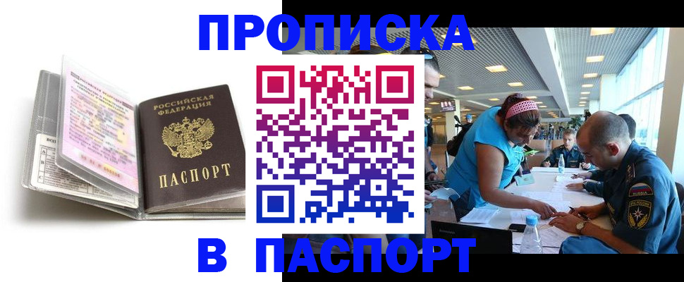 временная регистрация поиск в Александровске-Сахалинском